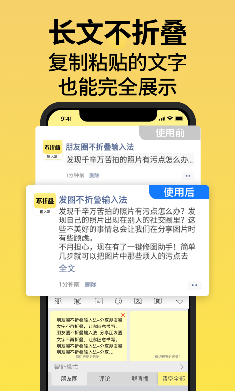 不折叠输入法安卓版下载_不折叠输入法手机版下载