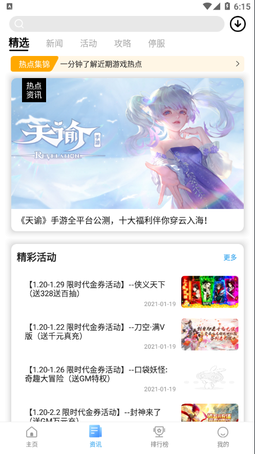 乐玩游戏2025最新版_乐玩游戏APP下载安装