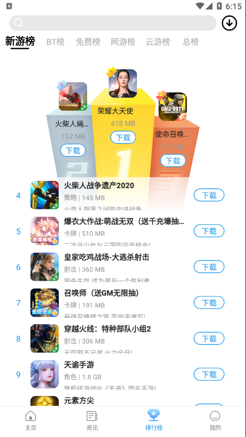 乐玩游戏2025最新版_乐玩游戏APP下载安装