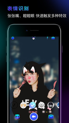 Faceme脸酷正版手机版_Faceme脸酷最新版本