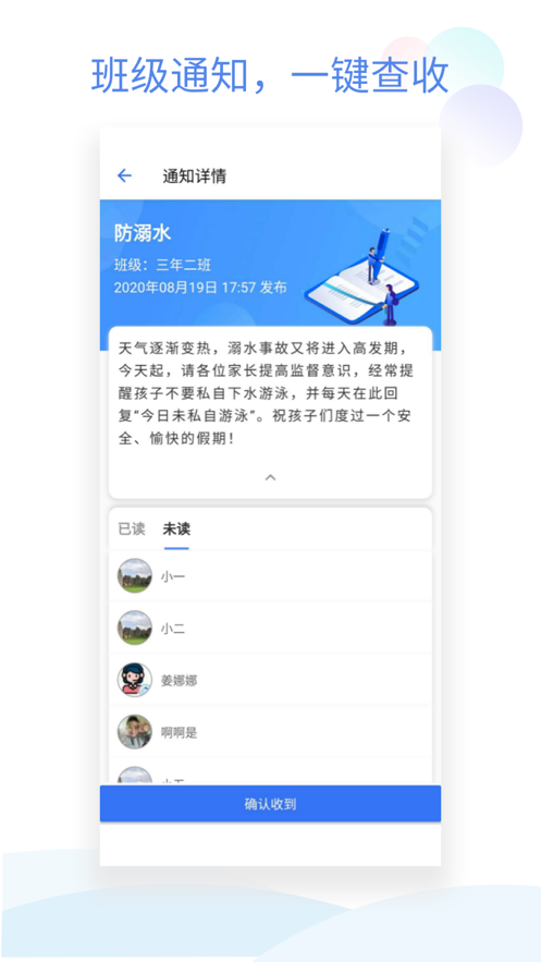 班级小管家手机版_班级小管家手机版