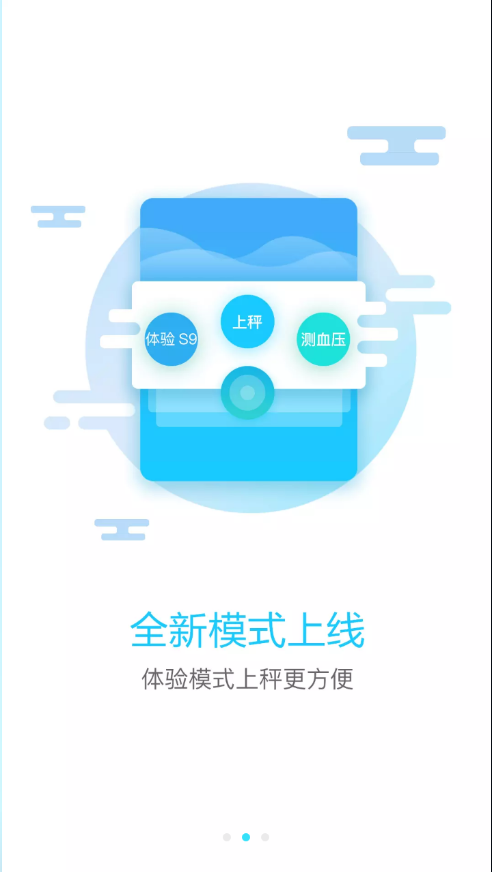 斐讯健康最新版本_斐讯健康新版手机端