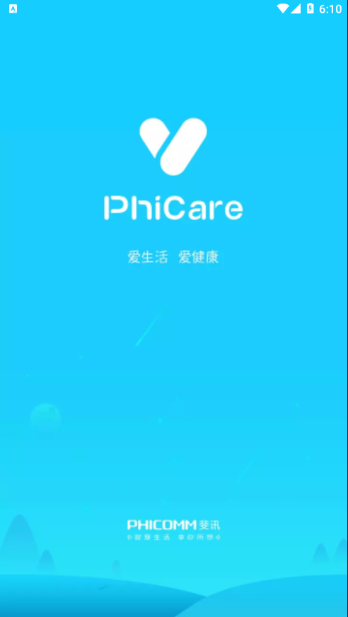 斐讯健康最新版本_斐讯健康新版手机端