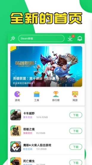 葫芦侠3楼官方版下载_葫芦侠3楼下载官方版