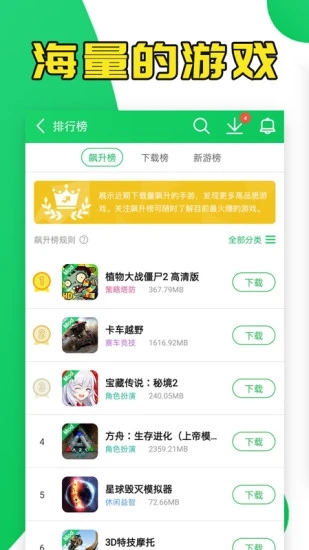 葫芦侠3楼官方版下载_葫芦侠3楼下载官方版