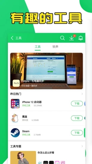 葫芦侠3楼官方版下载_葫芦侠3楼下载官方版