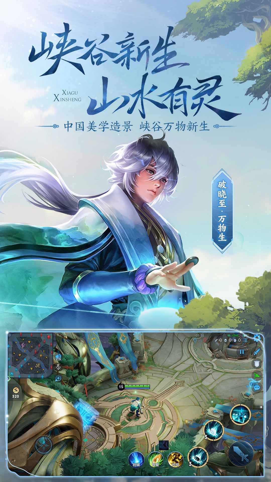 王者荣耀V3.1.1.6安装包2025最新版免费下载_王者荣耀V3.1.1.6安装包官方版