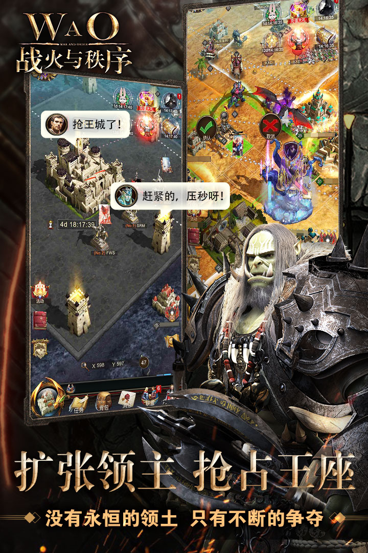 战火与秩序全球版官方版_战火与秩序全球版正版免费下载