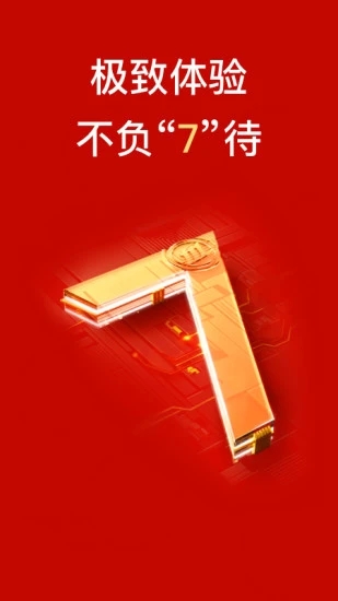 招商证券智远一户通免费版软件_招商证券智远一户通2025最新版下载