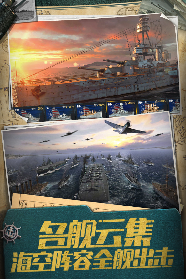 战舰世界闪击战国服2025最新版_战舰世界闪击战国服官方版