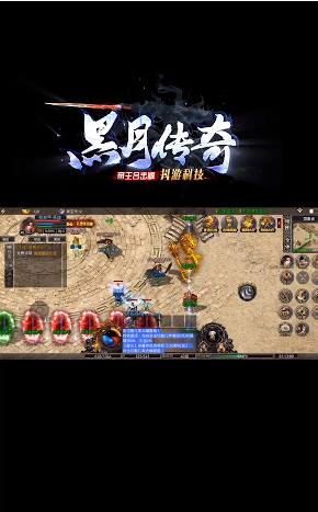 黑月传奇手机客户端_黑月传奇纯净版下载