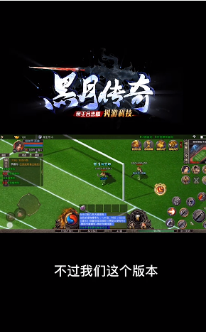 黑月传奇手机客户端_黑月传奇纯净版下载