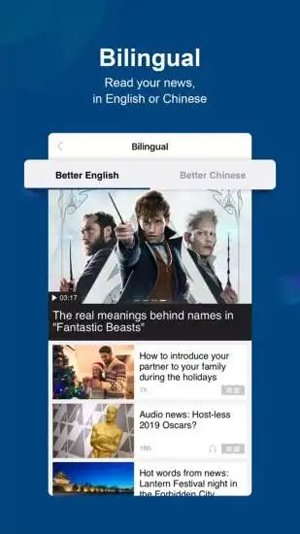 China  Daily  app