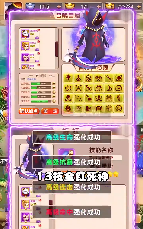 新梦幻神兽录最新版本下载_新梦幻神兽录2025最新手游下载