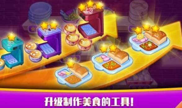 指尖中餐厅