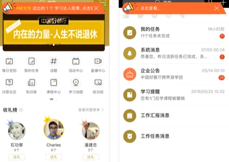 中国好餐厅app