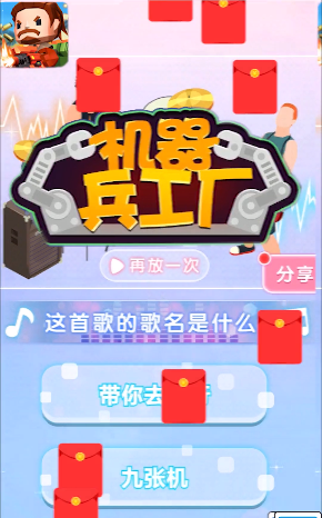 机器兵工厂游戏游戏下载_机器兵工厂游戏安卓版