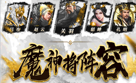 汉末群雄最新版