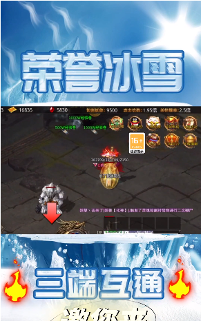 荣誉冰雪最新版本下载_荣誉冰雪最新官网下载