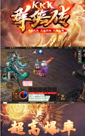 KKK群侠传最新版本_KKK群侠传手机版下载