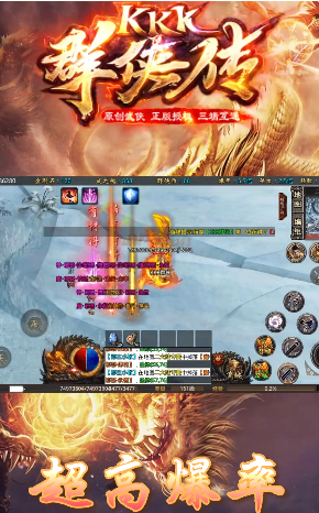 KKK群侠传最新版本_KKK群侠传手机版下载