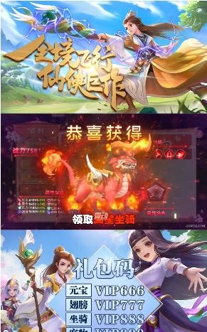 鸿蒙飞升传官方下载_鸿蒙飞升传官方版