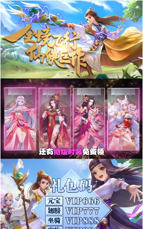 鸿蒙飞升传官方下载_鸿蒙飞升传官方版