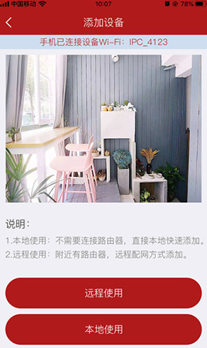 Juan  cloud远程监控