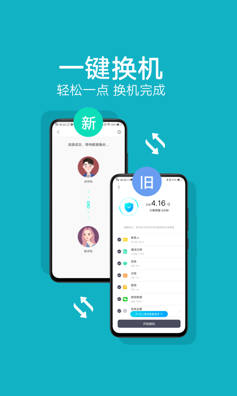 vivo互传2025最新版下载_vivo互传最新版本下载