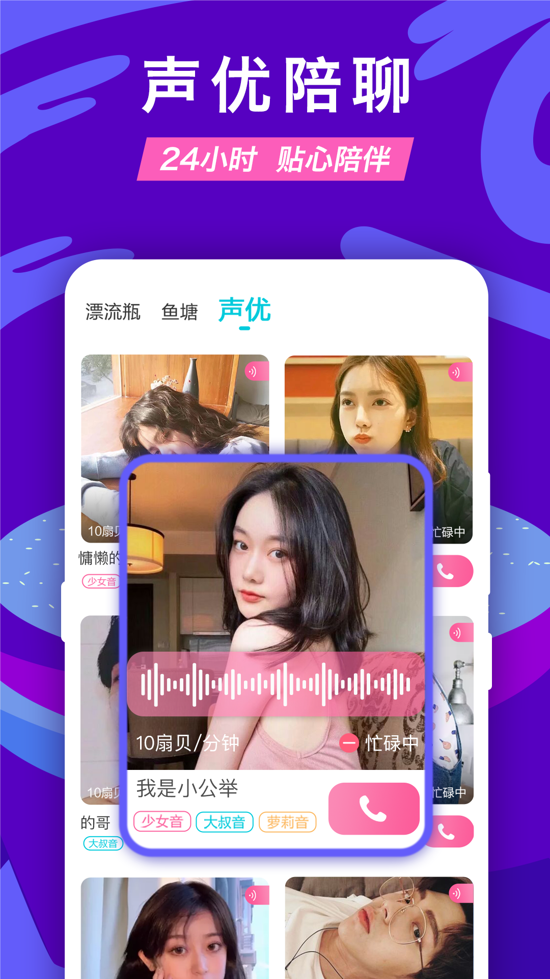 正宗漂流瓶软件下载_正宗漂流瓶最新官网下载