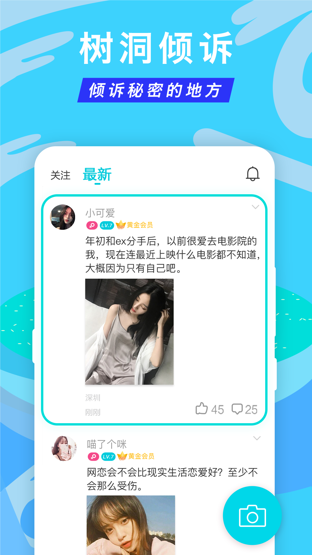 正宗漂流瓶软件下载_正宗漂流瓶最新官网下载