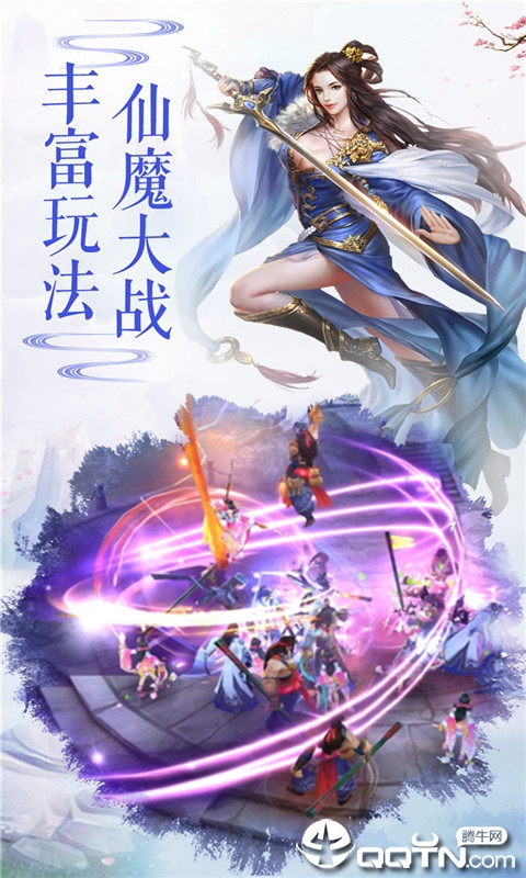 青璃剑仙免费版游戏_青璃剑仙APP下载安装