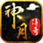 神月传奇游戏下载_神月传奇免费版app下载