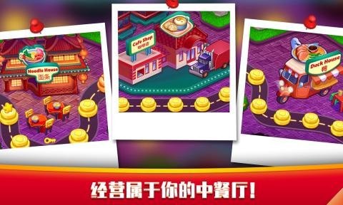 指尖中餐厅app最新官方版_指尖中餐厅免费版app下载