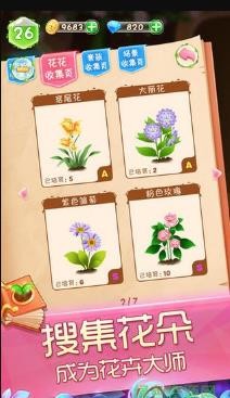 Flower Manager 3D(鲜花经理3D)官方正版_Flower Manager 3D(鲜花经理3D)安卓App