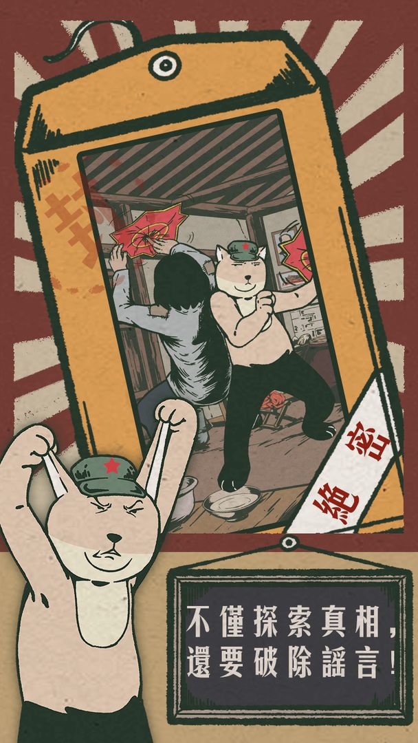 藏狐侦探游戏官方版_藏狐侦探游戏游戏下载