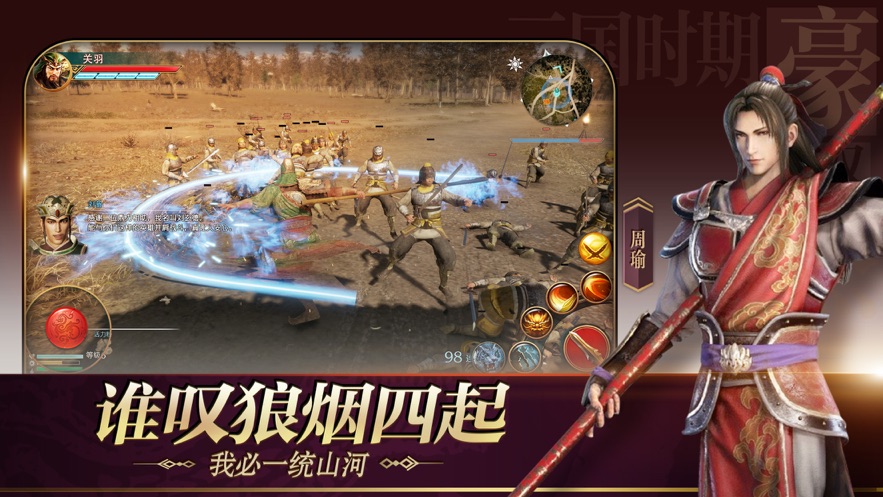 极无双争手游下载手机版_极无双争手游安卓版
