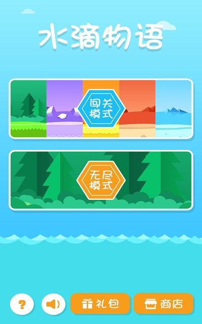 疯狂水滴手游APP下载_疯狂水滴手游手游APP下载