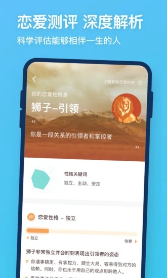 牵手恋爱免费下载_牵手恋爱软件下载