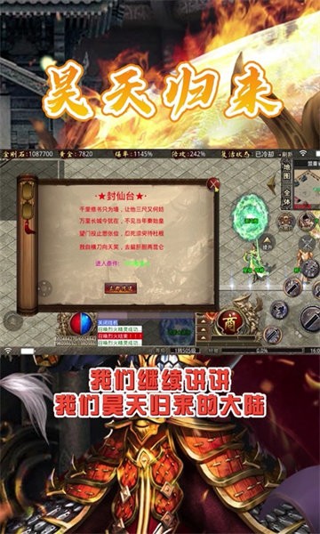 昊天归来最新版下载_昊天归来下载最新版本2025