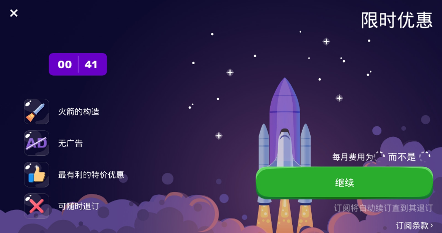 神舟火箭模拟器安卓版_神舟火箭模拟器手机版下载