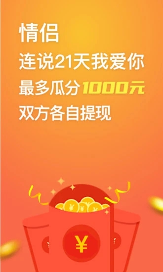 小恩爱情侣软件手机版_小恩爱情侣软件2025最新手机版下载