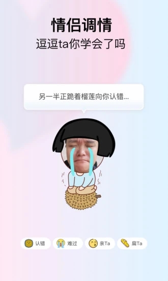 小恩爱情侣软件手机版_小恩爱情侣软件2025最新手机版下载