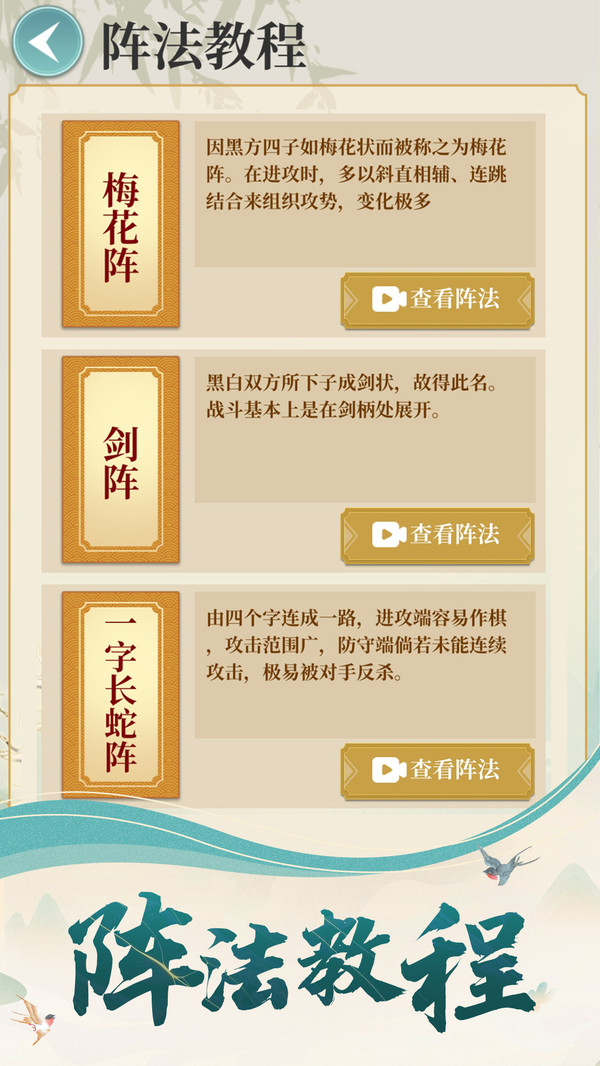 五子棋魂2025最新手游下载_五子棋魂正式版下载