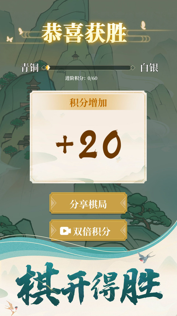 五子棋魂2025最新手游下载_五子棋魂正式版下载