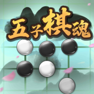 五子棋魂2025最新手游下载_五子棋魂正式版下载