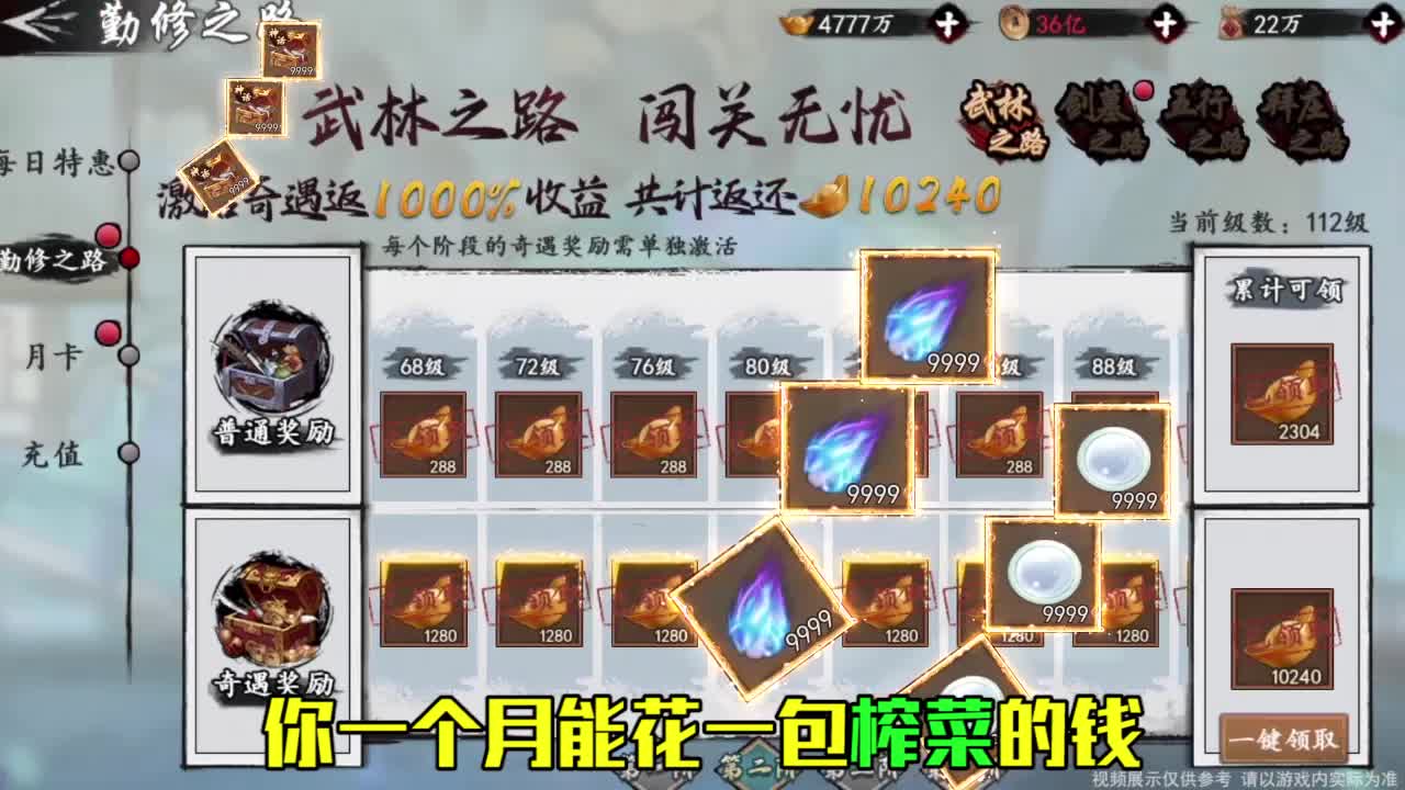 刀剑侠客令免费2025新版_刀剑侠客令官方正版免费