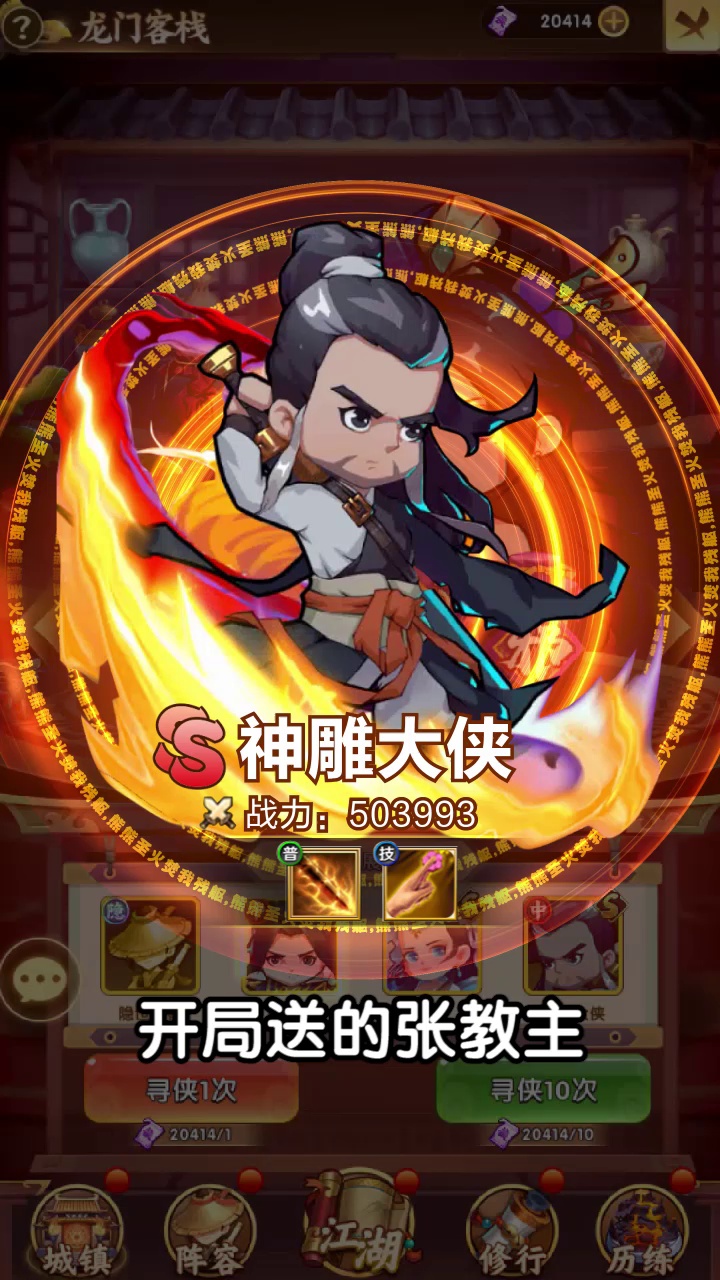 放置武侠游戏2025最新手机版下载_放置武侠游戏中文版下载