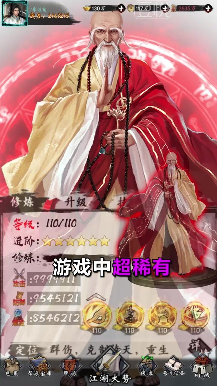 放置武侠游戏2025最新手机版下载_放置武侠游戏中文版下载