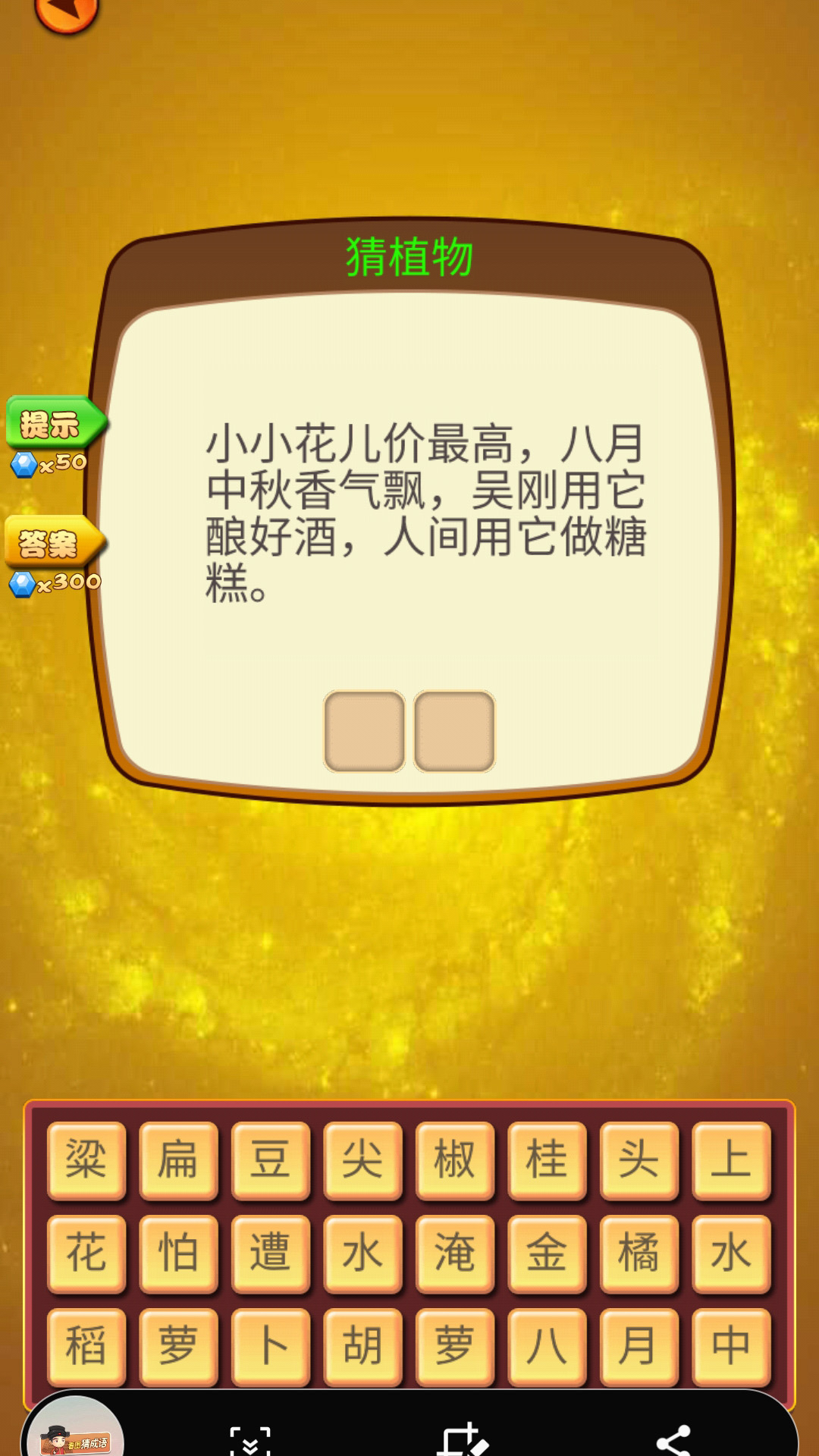 猜成语大合集手机版下载_猜成语大合集app最新官方版